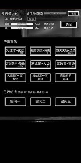 飘渺寻仙曲 安卓版v7.0.0